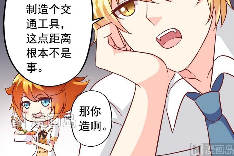 第21话 撩妹套路-第21话