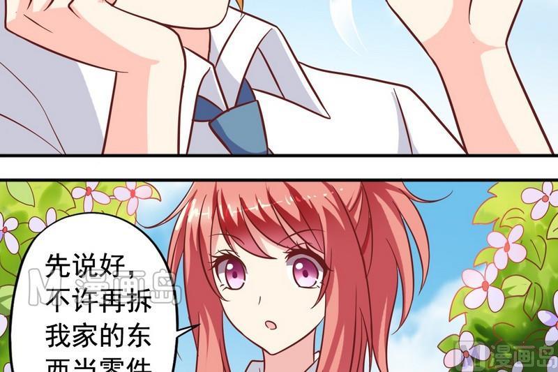 第21话 撩妹套路-第21话