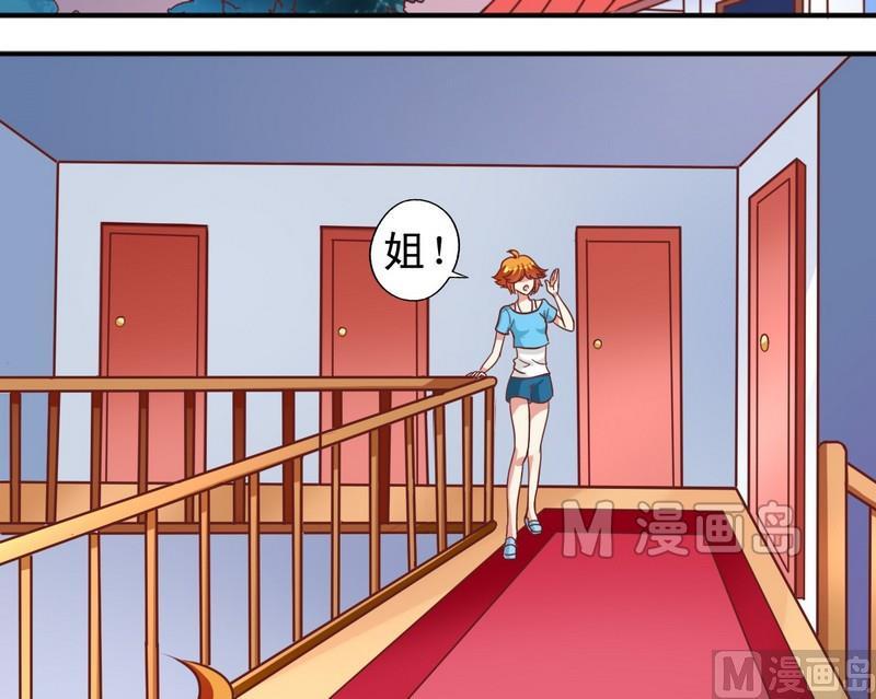 第21话 撩妹套路-第21话