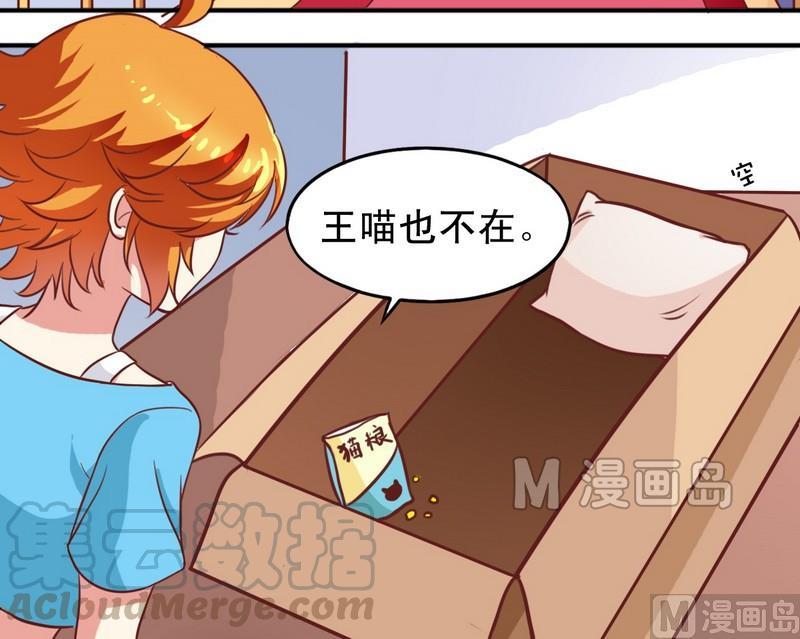 第21话 撩妹套路-第21话