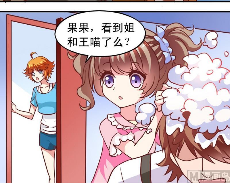 第21话 撩妹套路-第21话