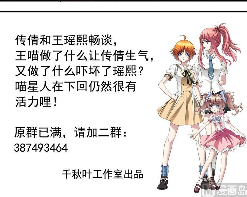 第21话 撩妹套路-第21话