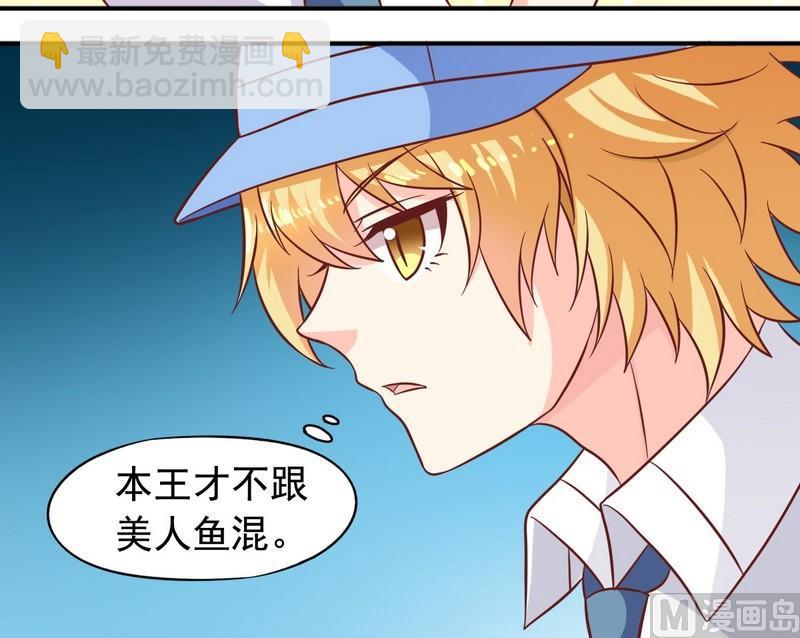 第21话 撩妹套路-第21话