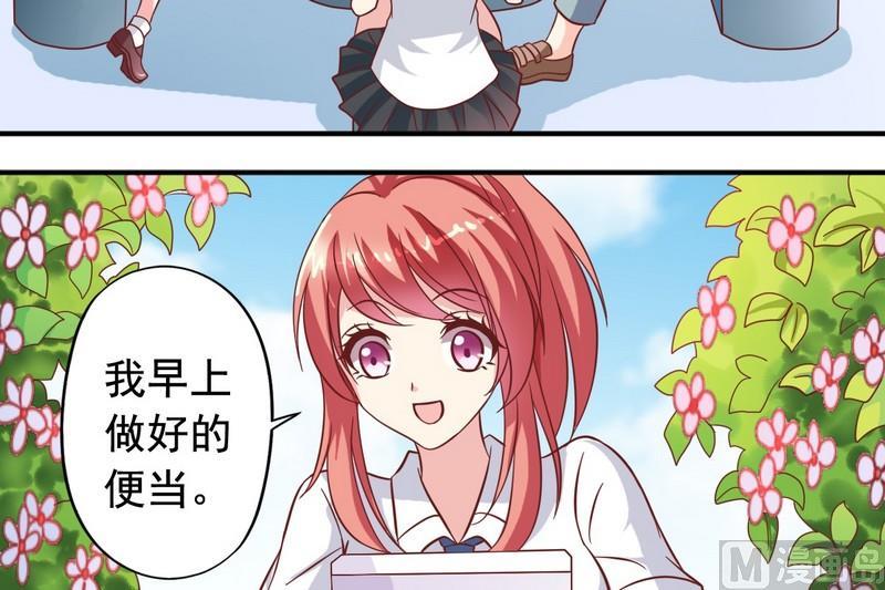 第21话 撩妹套路-第21话