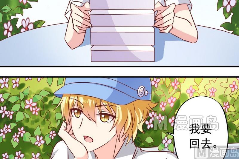 第21话 撩妹套路-第21话