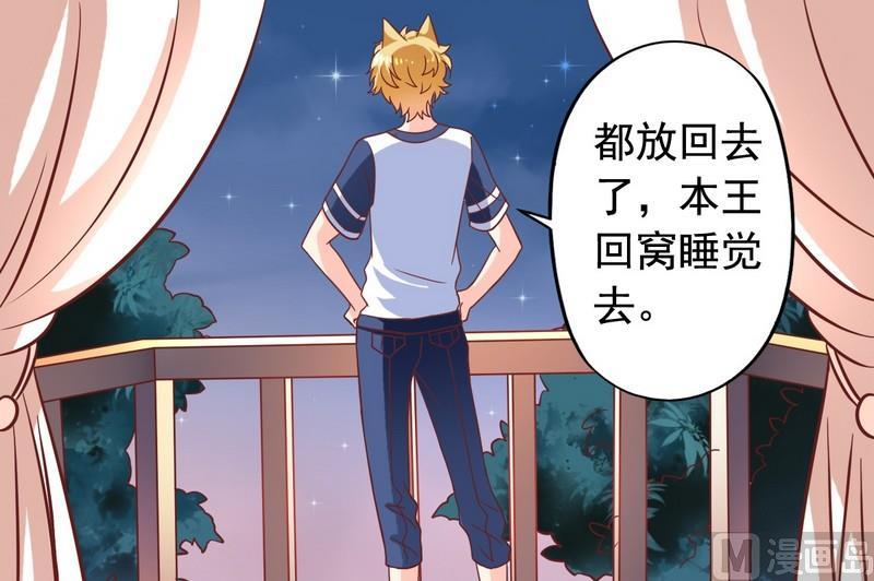 第23话 被发现了-第23话