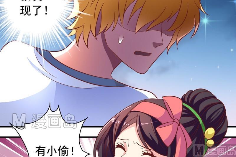 第23话 被发现了-第23话