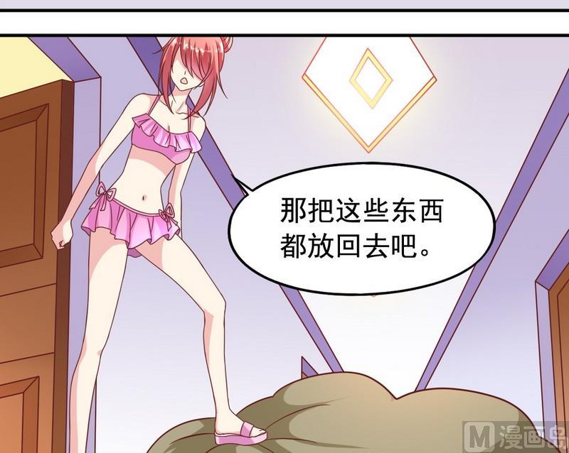 第23话 被发现了-第23话