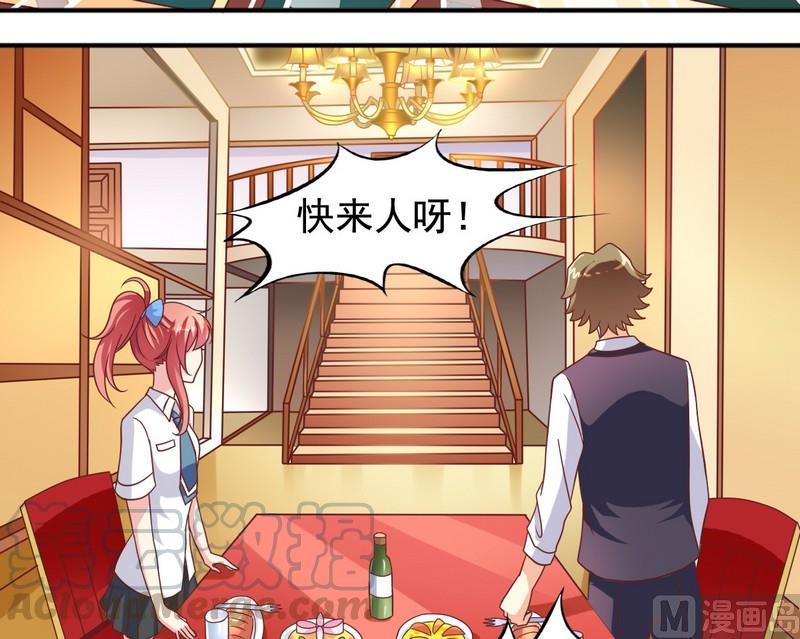 第23话 被发现了-第23话