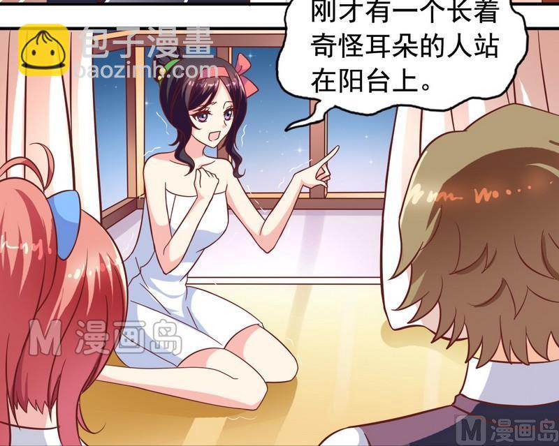 第23话 被发现了-第23话