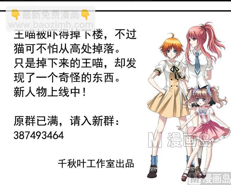 第23话 被发现了-第23话