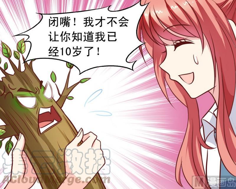 第25话 监视器-第25话