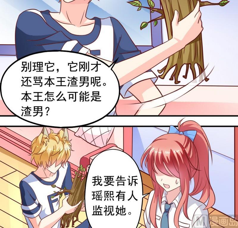 第25话 监视器-第25话