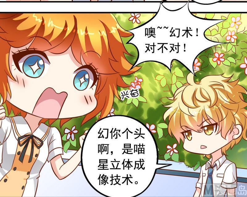 第27话 立体成像技术-第27话