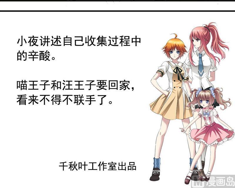 第31话 最珍贵的-第31话