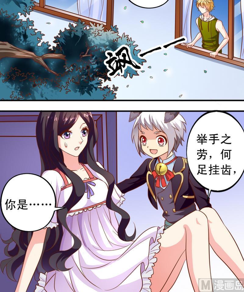 第33话 和瑶熙的亲密接触-第33话