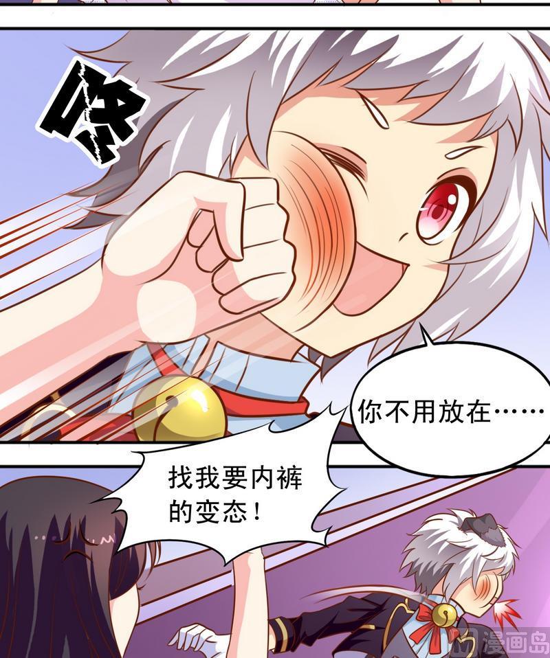 第33话 和瑶熙的亲密接触-第33话