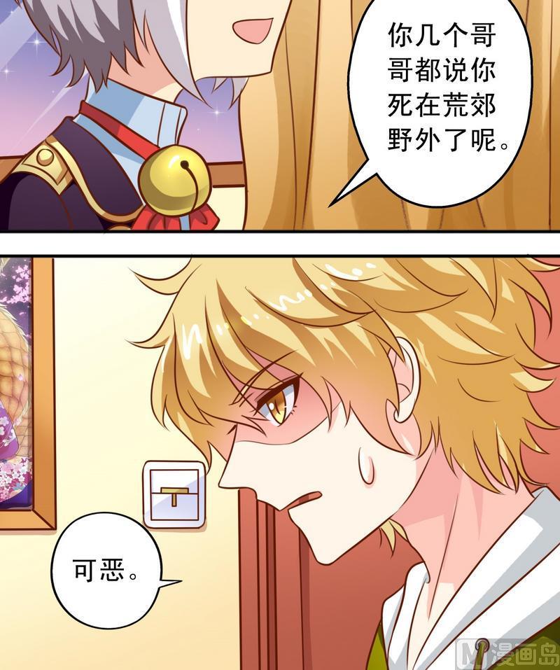 第33话 和瑶熙的亲密接触-第33话