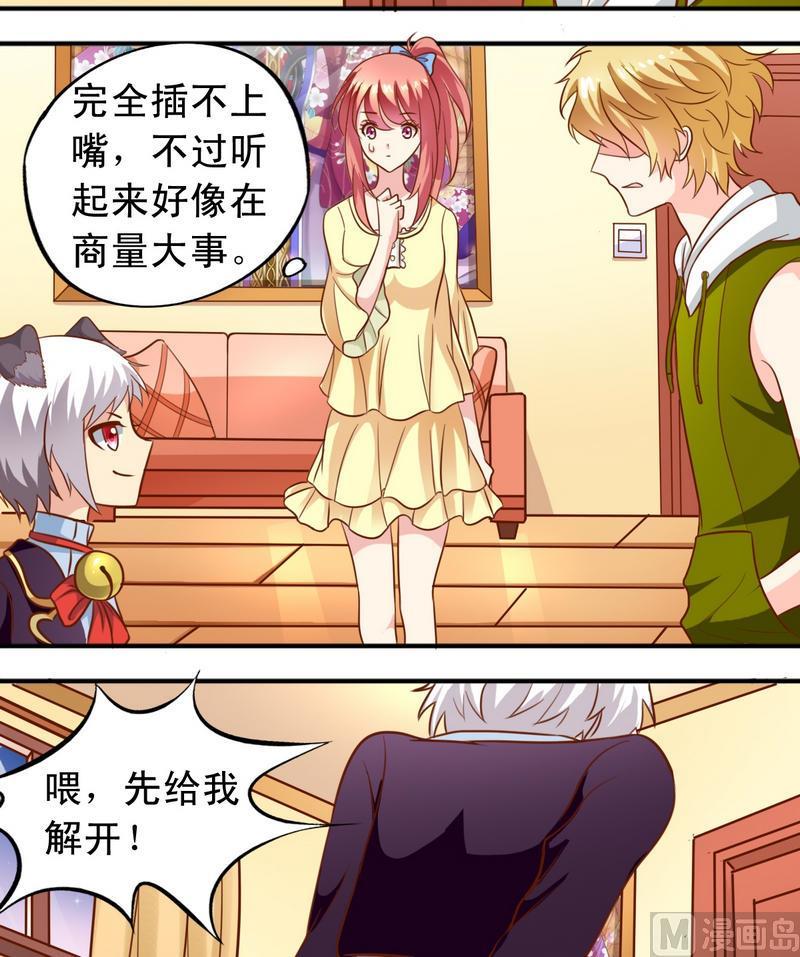 第33话 和瑶熙的亲密接触-第33话