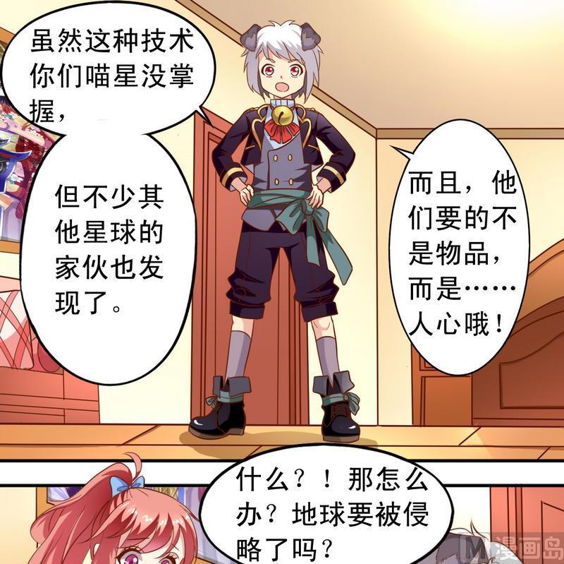 第33话 和瑶熙的亲密接触-第33话