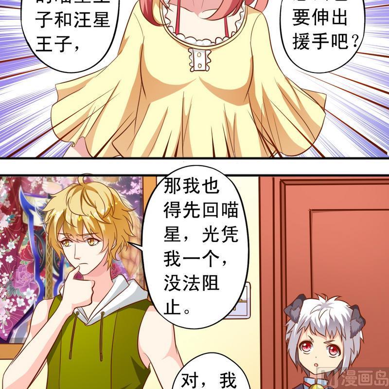 第33话 和瑶熙的亲密接触-第33话