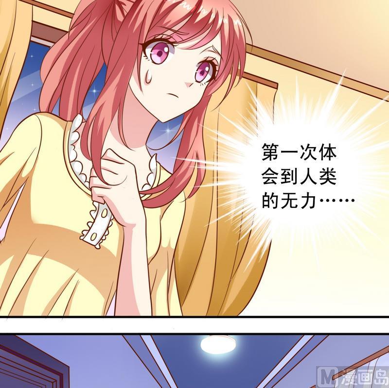 第33话 和瑶熙的亲密接触-第33话