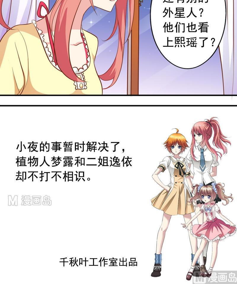 第34话 知道了一切-第35话