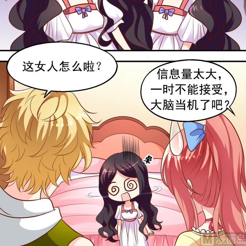 第34话 知道了一切-第35话