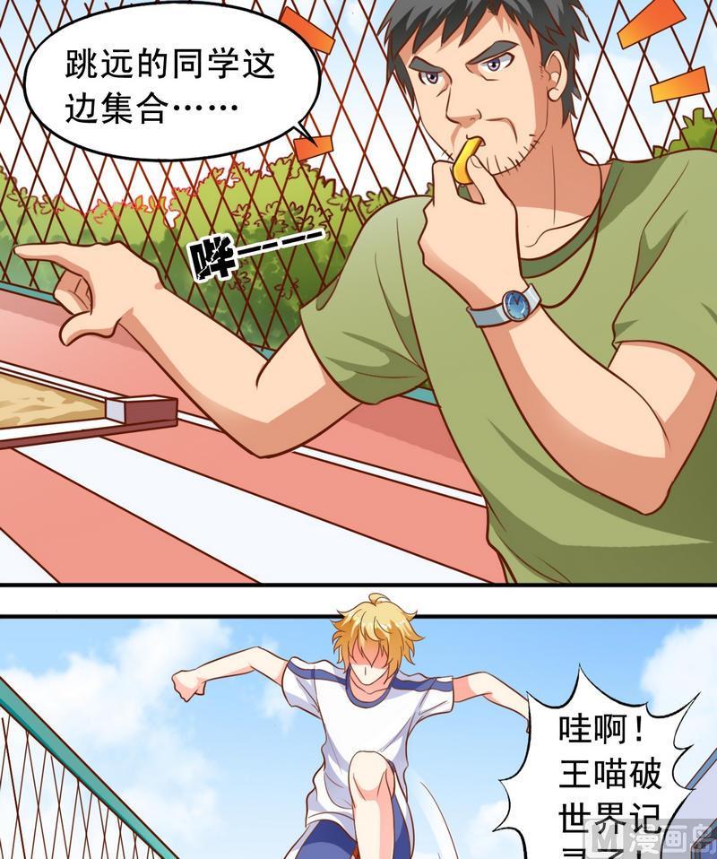 第36话 出风头-第37话