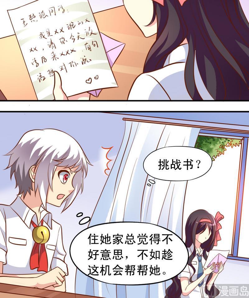 第36话 出风头-第37话