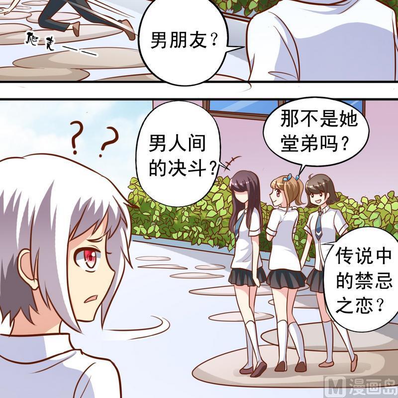 第36话 出风头-第37话