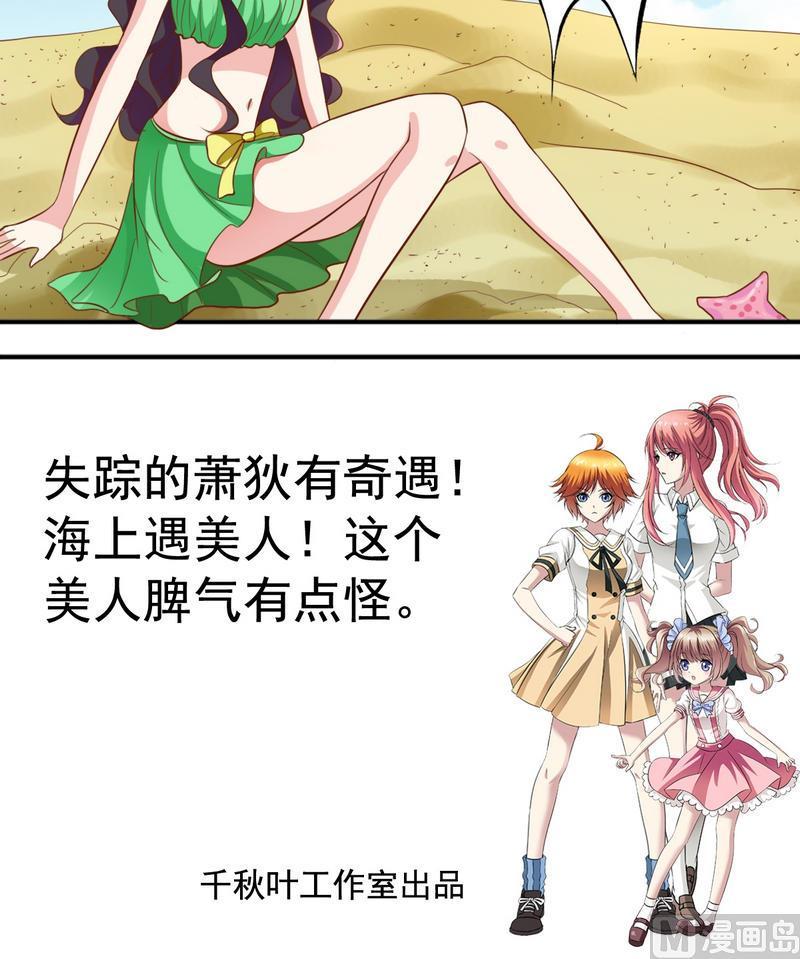 第38话 出事了-第39话