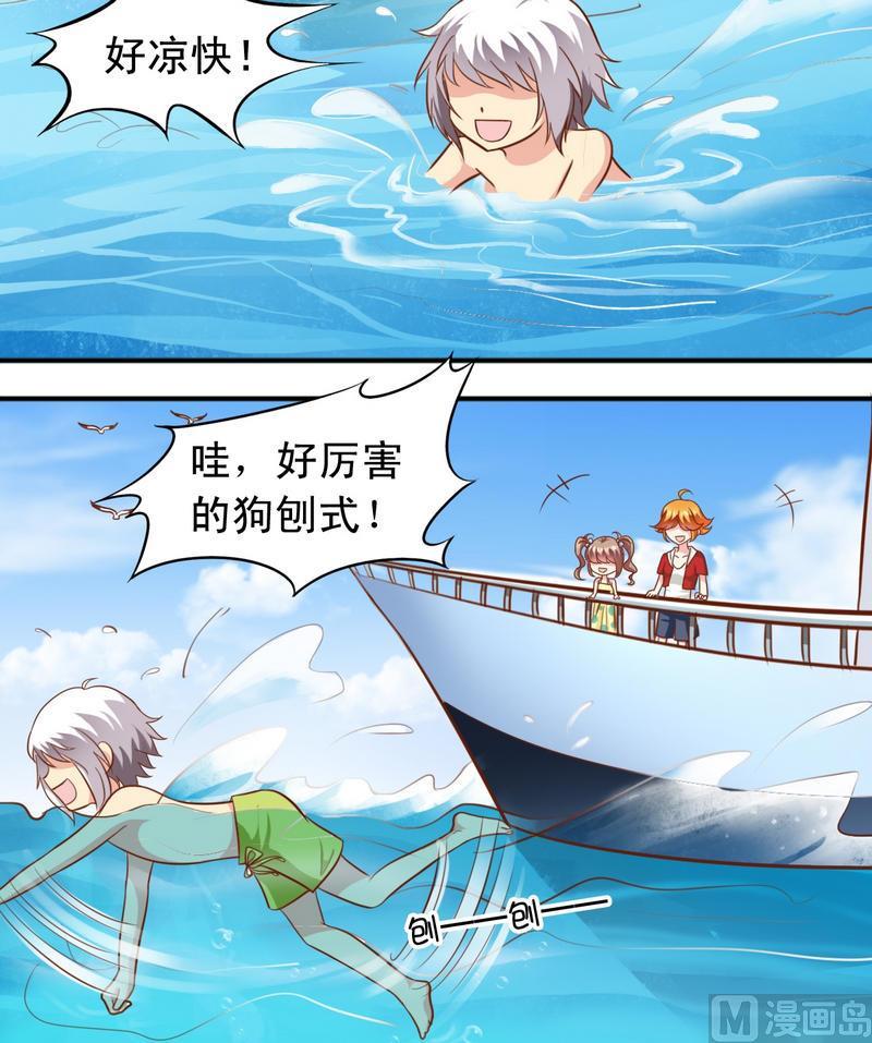 第38话 出事了-第39话