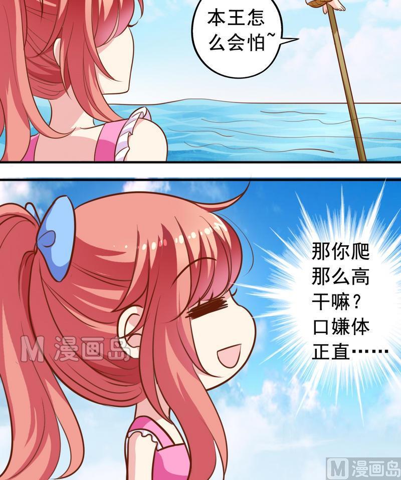 第38话 出事了-第39话