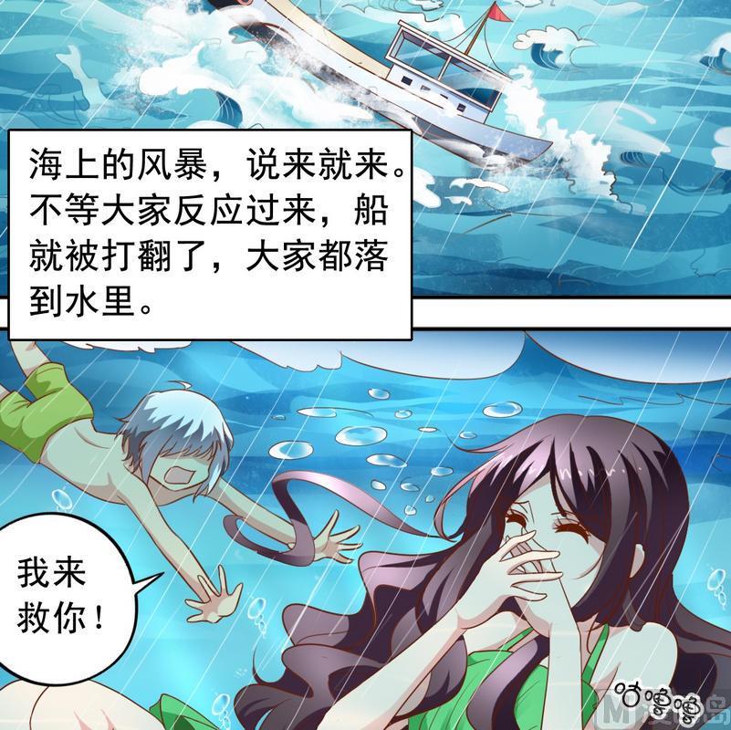 第38话 出事了-第39话