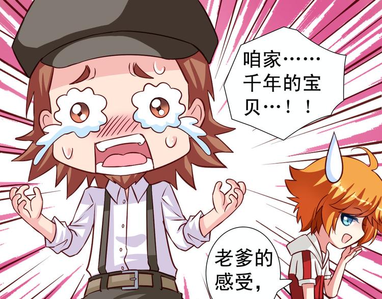 第5话 真是外星人-第5话