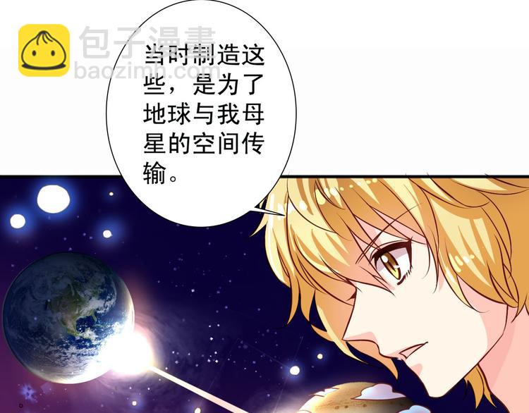 第5话 真是外星人-第5话