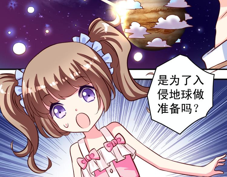 第5话 真是外星人-第5话