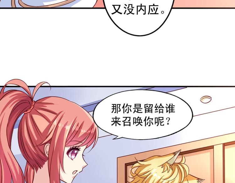 第5话 真是外星人-第5话