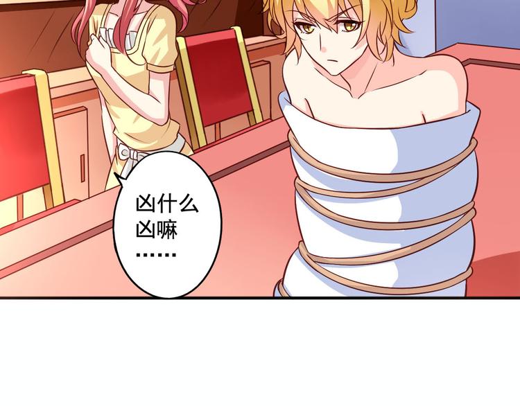 第5话 真是外星人-第5话