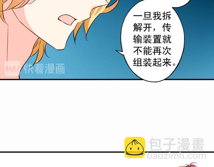 第5话 真是外星人-第5话