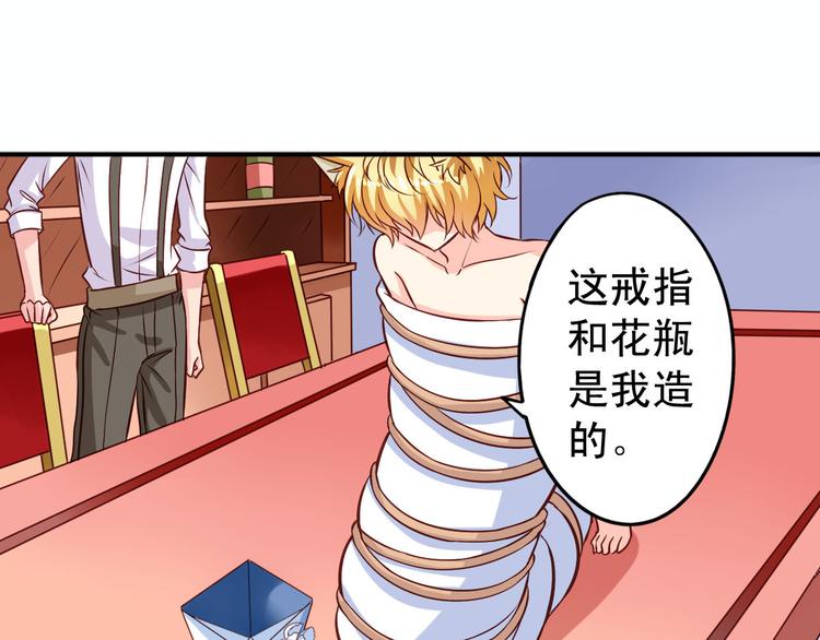 第5话 真是外星人-第5话