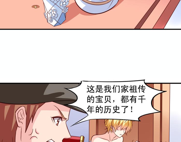 第5话 真是外星人-第5话