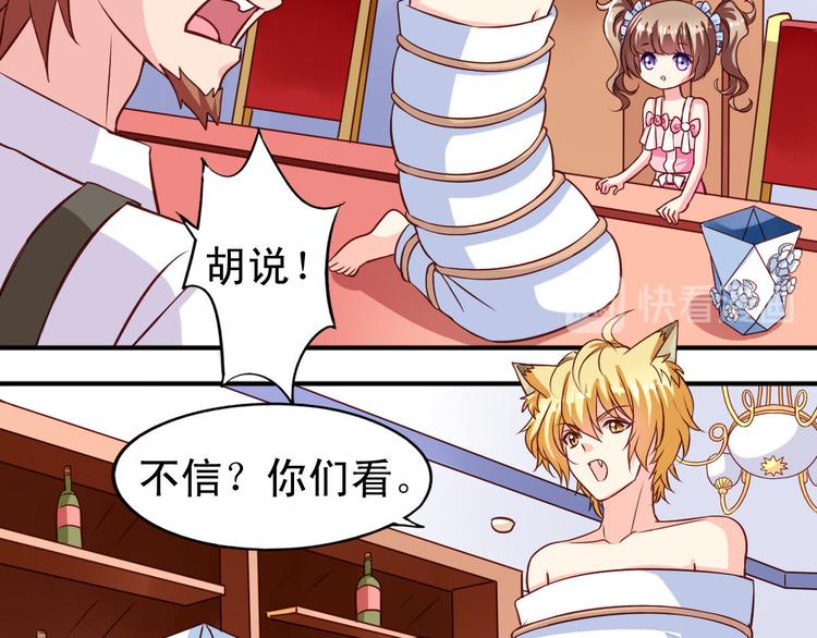 第5话 真是外星人-第5话