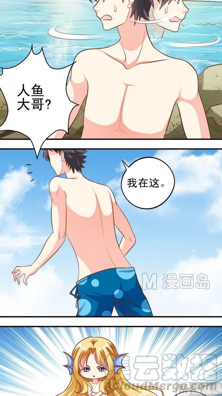 第40话 萧狄和美人鱼-第41话