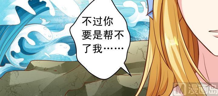 第40话 萧狄和美人鱼-第41话