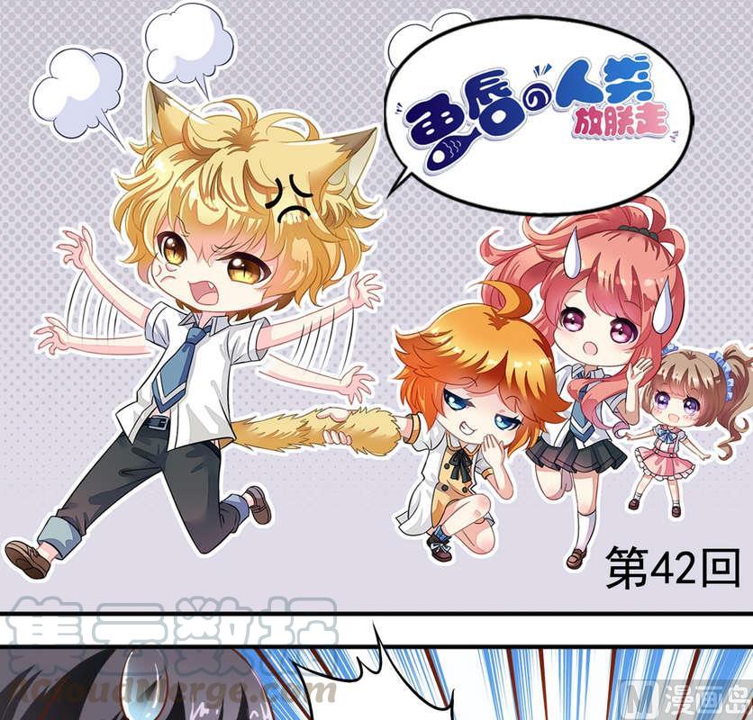 第42话 人鱼搞的鬼-第43话