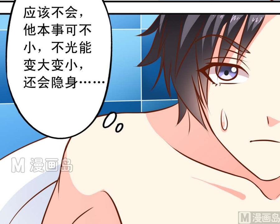 第42话 人鱼搞的鬼-第43话