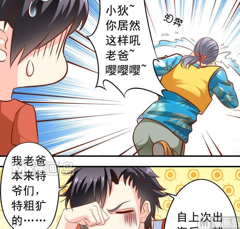 第42话 人鱼搞的鬼-第43话