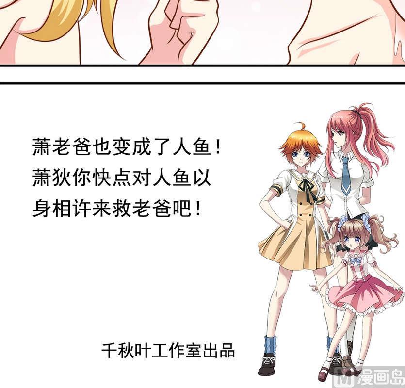 第42话 人鱼搞的鬼-第43话